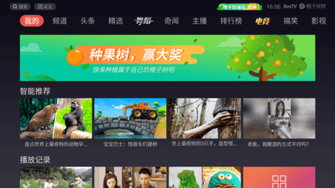 橙子短视频在线版
