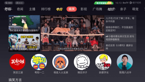橙子短视频在线版