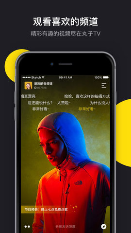 丸子视频破解版