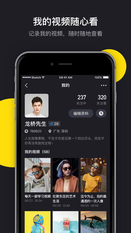 丸子视频破解版