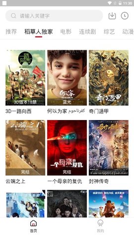 稻草人视频精简版