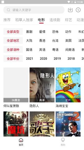 稻草人视频精简版