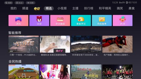 橙子视频电视版