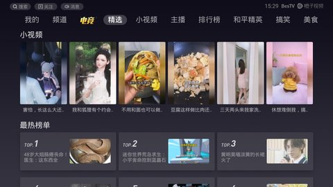 橙子视频电视版