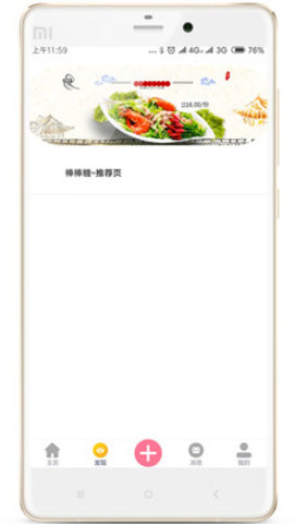 棒棒糖短视频高清版