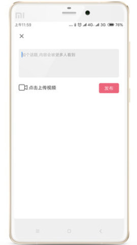 棒棒糖短视频高清版