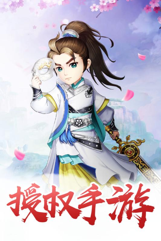 武神赵子龙360版