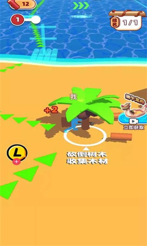 海岛求生大赛安卓版