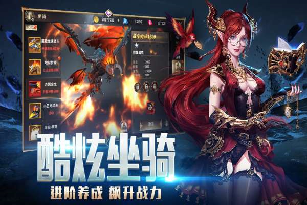 龙之法则官方版