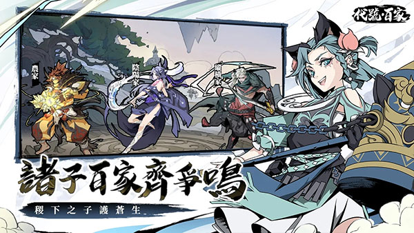 代号百家官方版