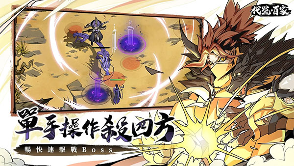 代号百家官方版