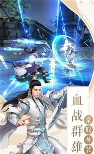 仙府修士安卓版