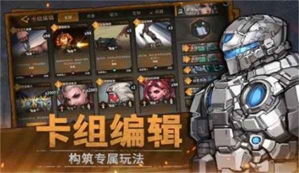 火种协定安卓版