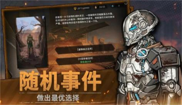 火种协定安卓版