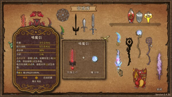 背包乱斗福西法的宝藏安卓版