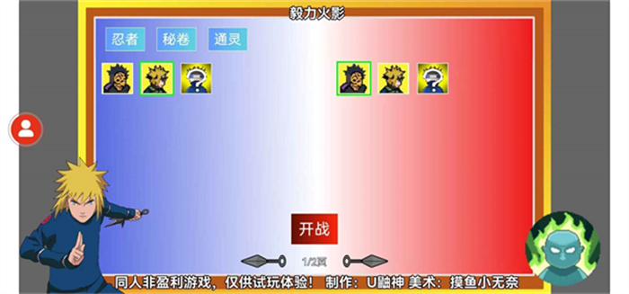毅力火影虎皮重置版