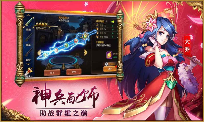 巨神军师安卓版