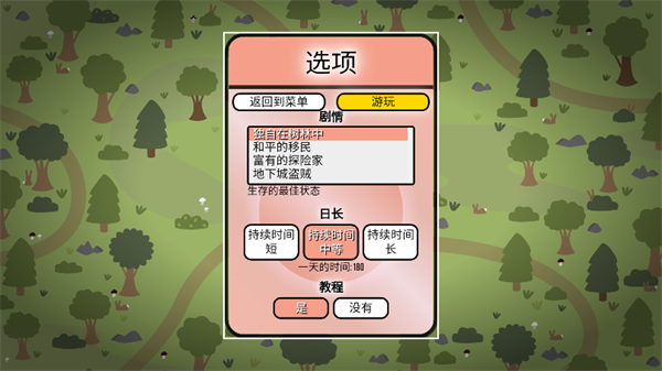 斯塔克斯空间安卓版