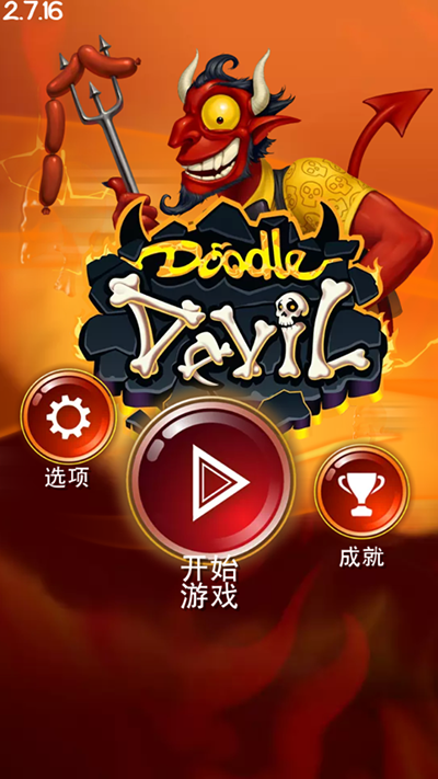 DoodleDevil安卓版