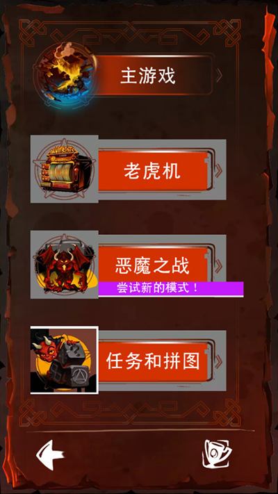 DoodleDevil安卓版