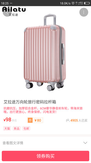 优惠券工厂安卓版