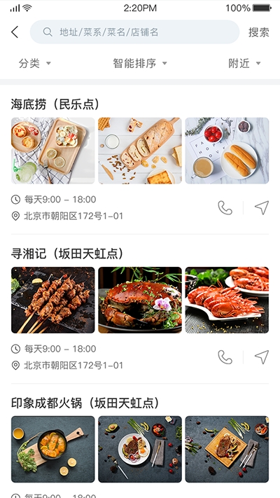 星路旅游官方版
