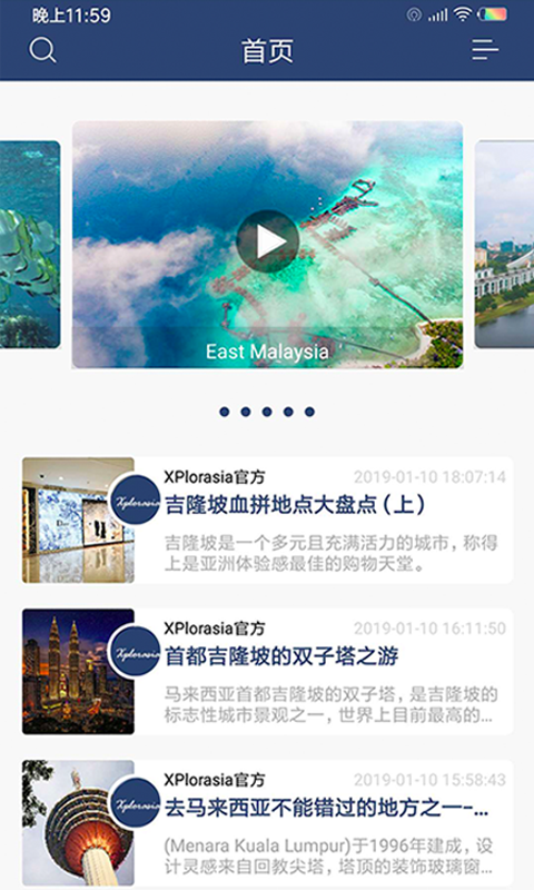 畅怀旅游官方版