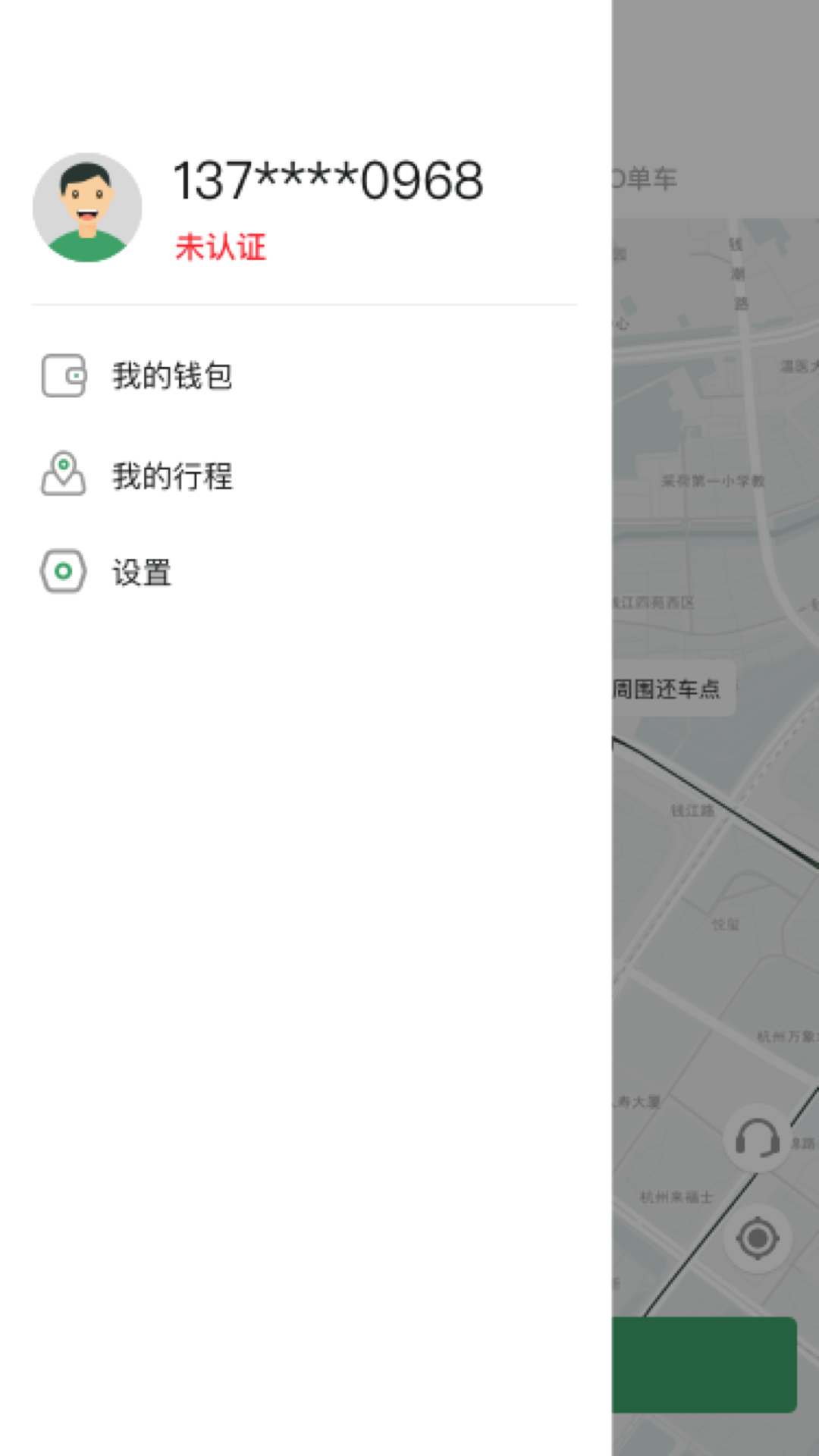 小品出行官方版