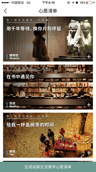 YOU成都免费版