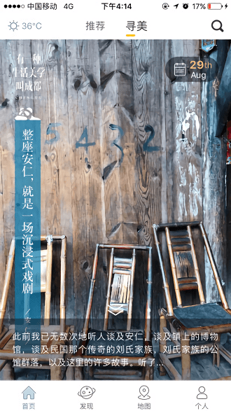 YOU成都免费版