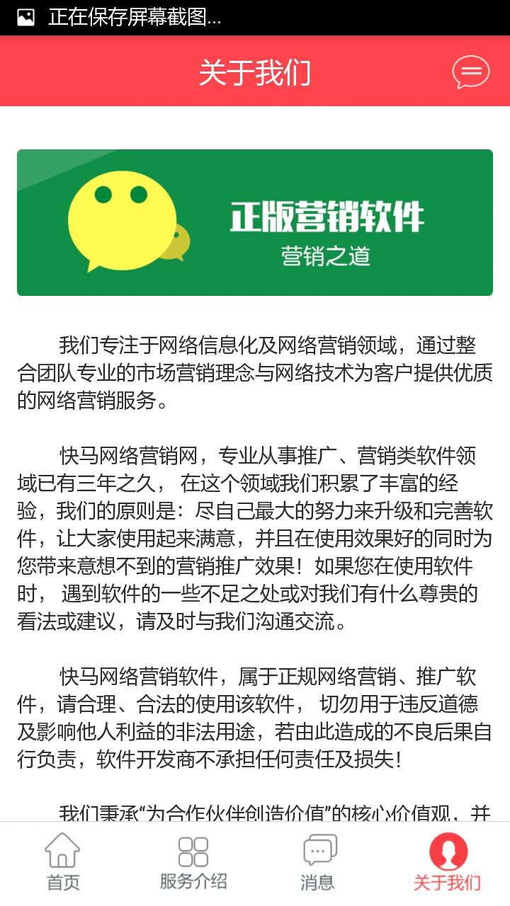 微喵营销免费版