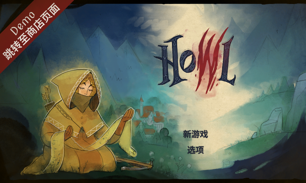 Howl官方版