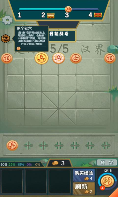 无限战棋官方版