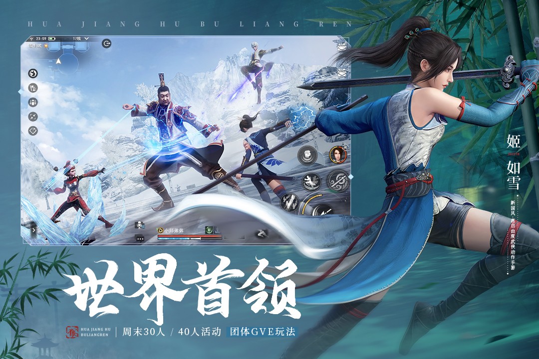 不良人3官方版