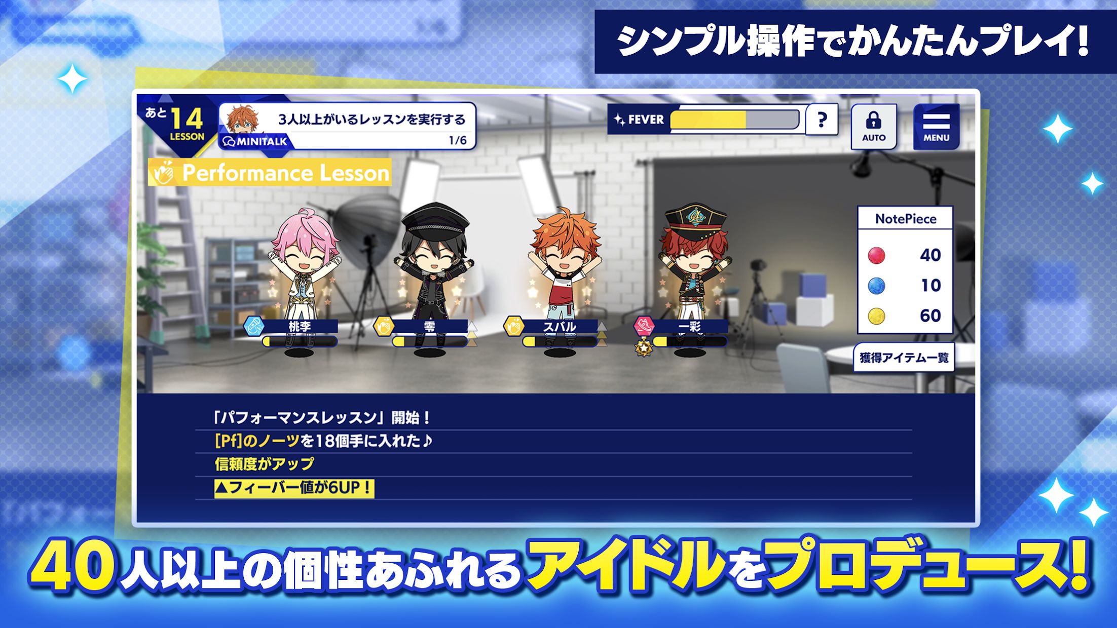 合奏明星日服版