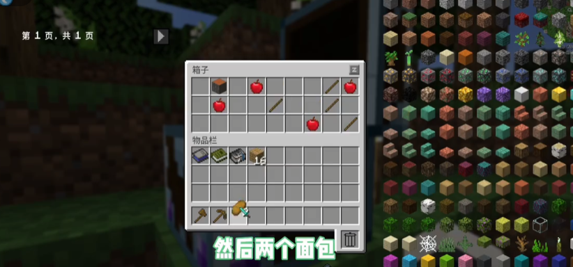 我的世界脆骨症模组版