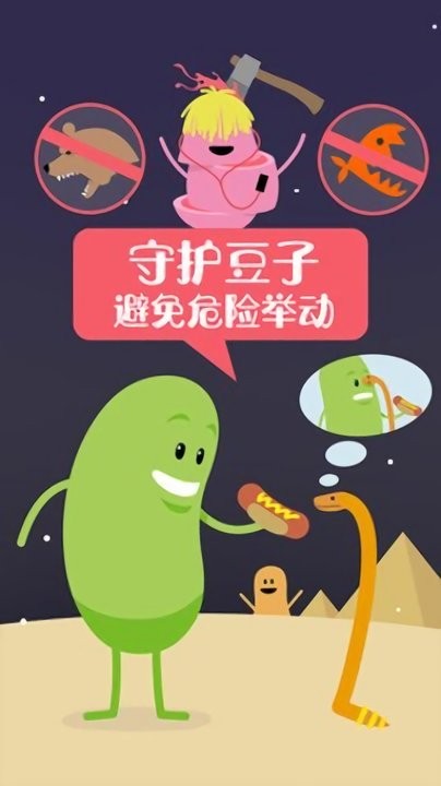 蠢蠢的死法破解版