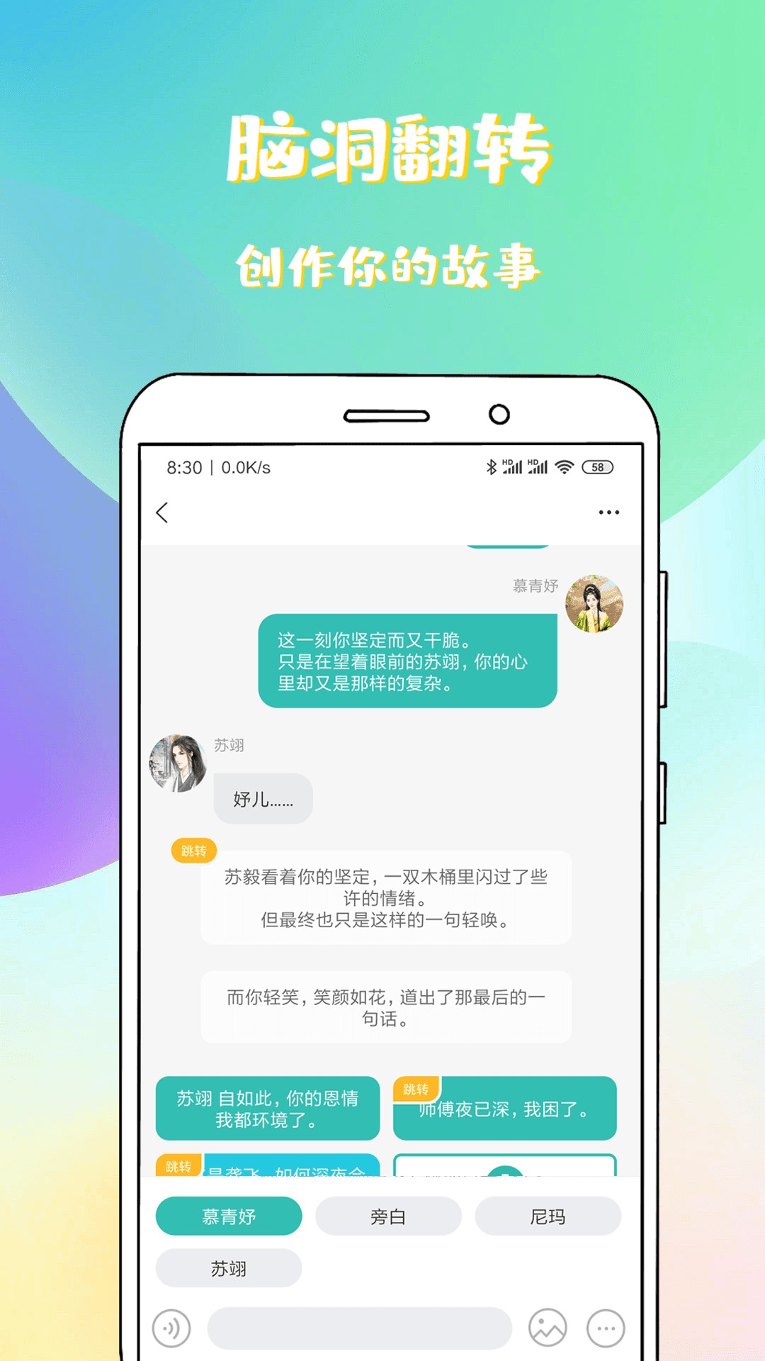 稀饭小说网页版