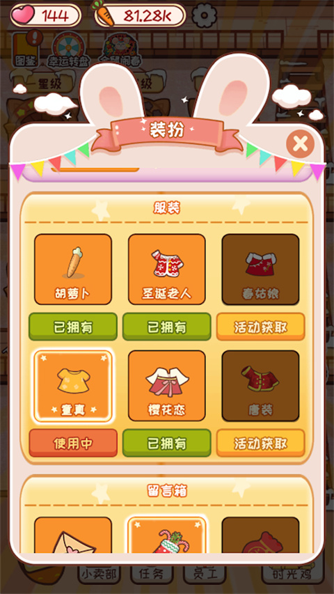 动物旅馆官方版