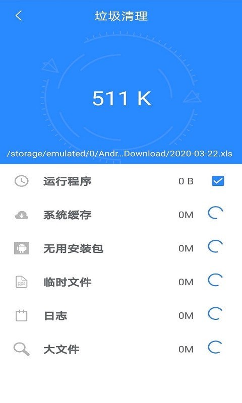 超逸清理手机版