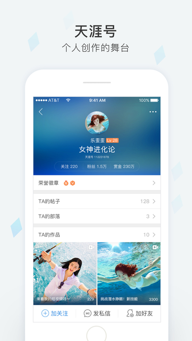 天涯社区免费版