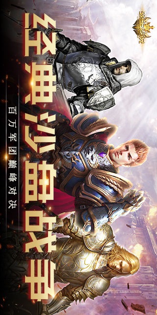 领主传说安卓版