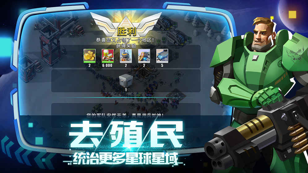 抢个星球当领主免费版