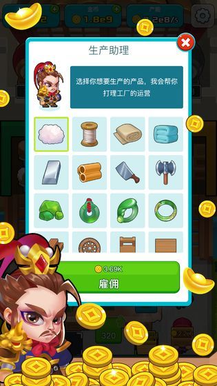 三国策略家官方版