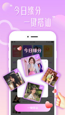 花盼直播免费版
