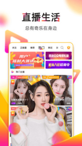 奇乐直播在线版