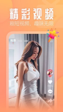 花间堂直播免费版