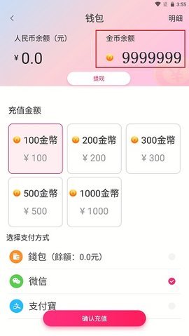 花间堂直播免费版