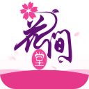 花间堂直播免费版