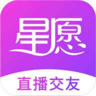 星愿直播免费版